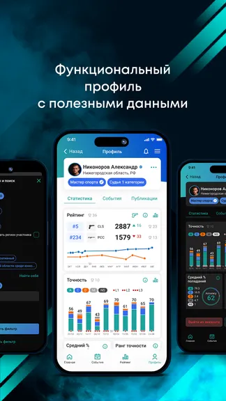Скриншот 6/8