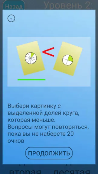 Скриншот 3/10