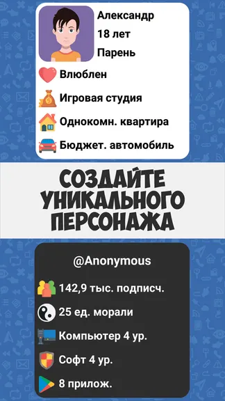 Скриншот 1/8