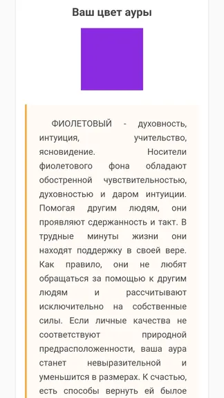 Скриншот 5/6