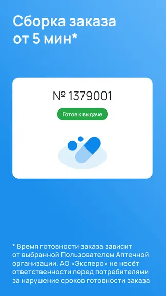 Скриншот 4/5