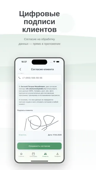 Скриншот 8/10