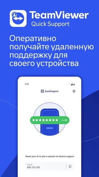 Скриншот 1/8