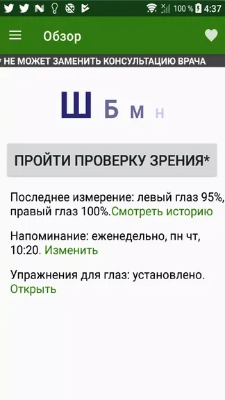 Скриншот 7/8