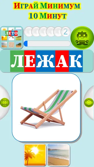 Скриншот 3/4