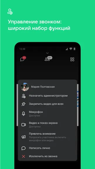 Скриншот 6/6