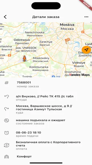 Скриншот 5/10