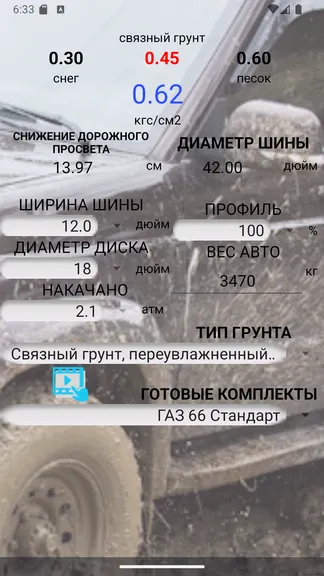 Скриншот 2/9