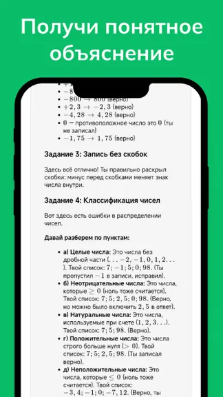 Скриншот 5/5