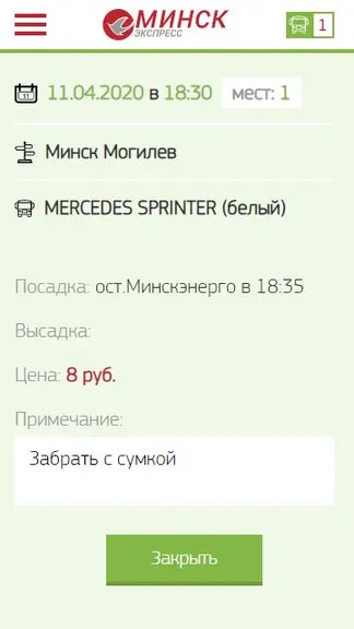 Скриншот 4/5