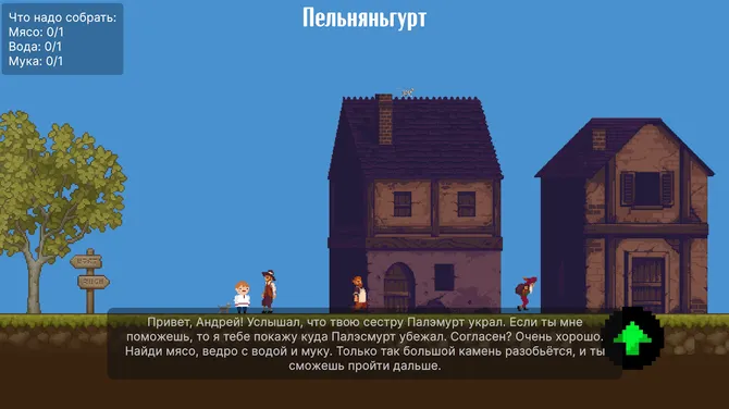 Скриншот 4/5