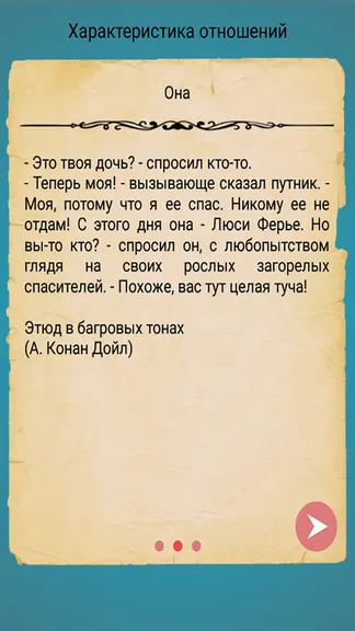 Скриншот 6/9