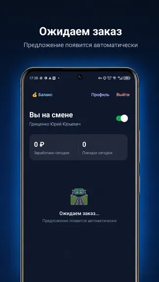 Скриншот 3/8