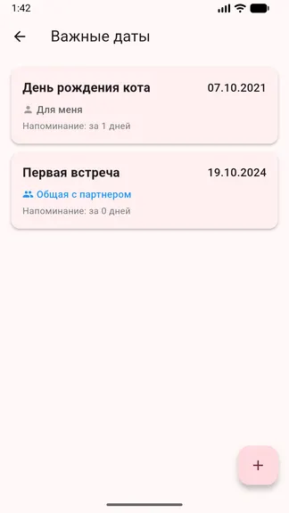 Скриншот 4/4