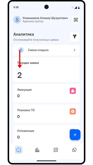 Скриншот 4/6