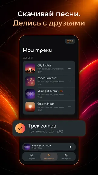 Скриншот 5/5