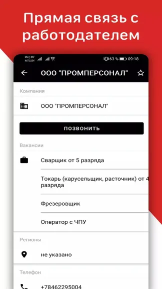 Скриншот 4/4