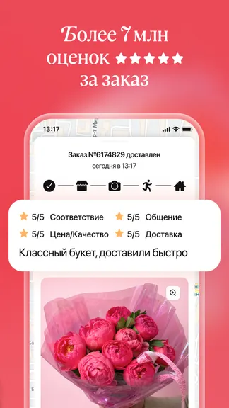 Скриншот 3/8