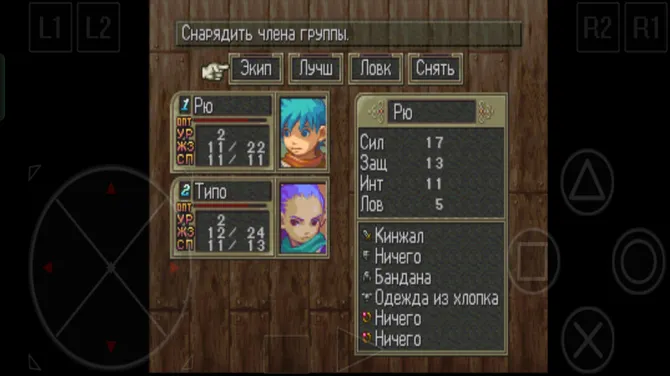 Скриншот 5/10