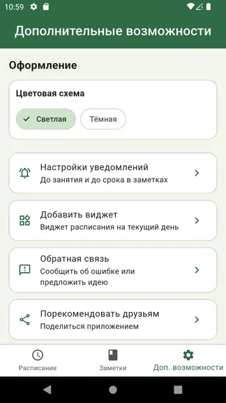 Скриншот 3/3