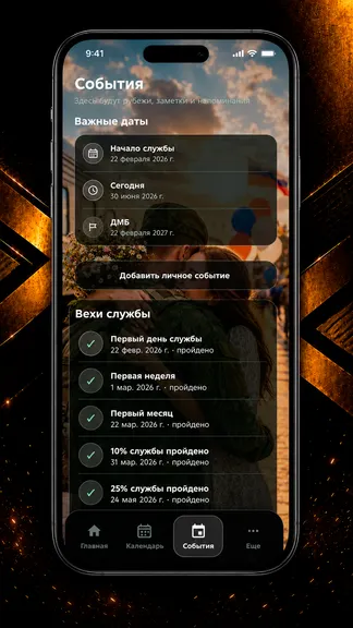 Скриншот 3/3