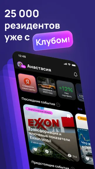 Скриншот 1/8