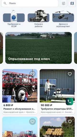 Скриншот 3/8