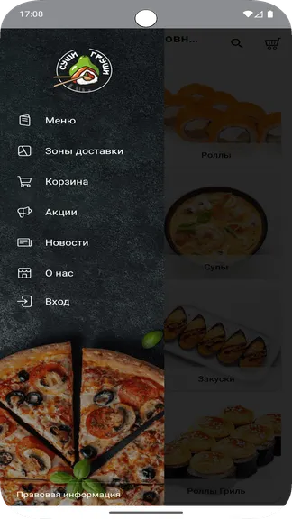 Скриншот 4/4