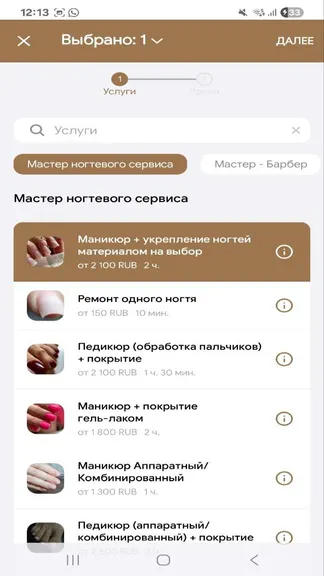 Скриншот 3/5