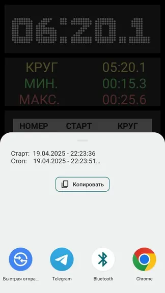 Скриншот 4/5