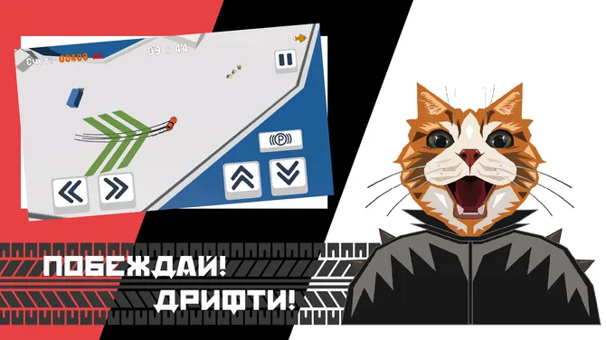 Скриншот 3/5