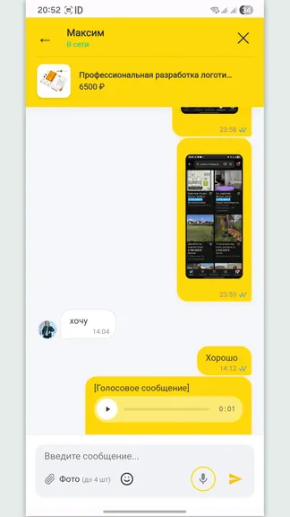 Скриншот 5/6