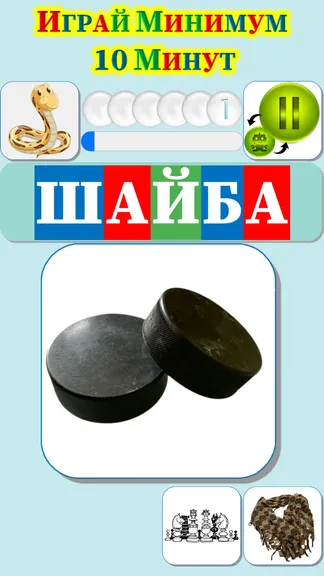 Скриншот 3/10