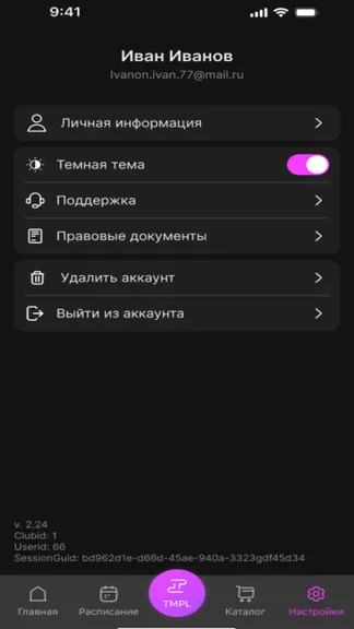 Скриншот 1/4