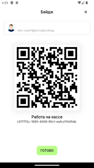 Скриншот 4/4