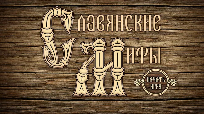 Скриншот 1/4