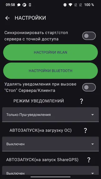Скриншот 3/5