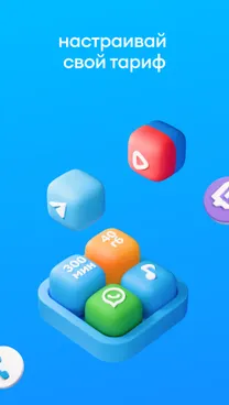 Yota: мобильная связь - скрин 2