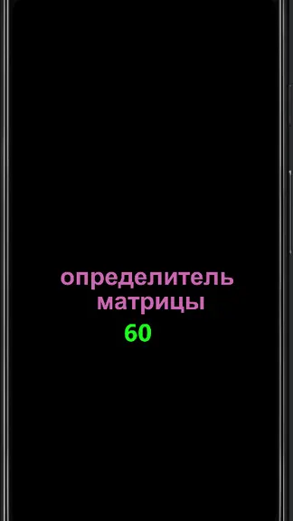 Скриншот 2/2