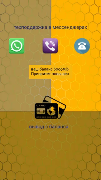 Скриншот 6/6