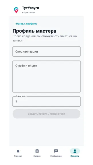 Скриншот 4/6