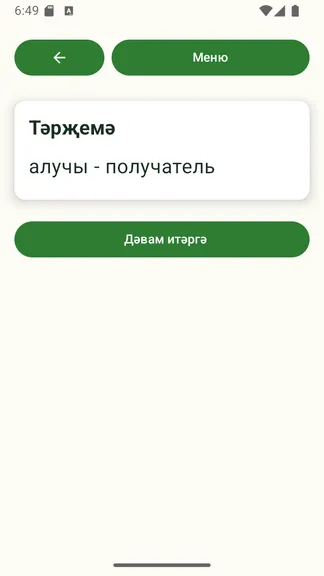 Скриншот 6/8