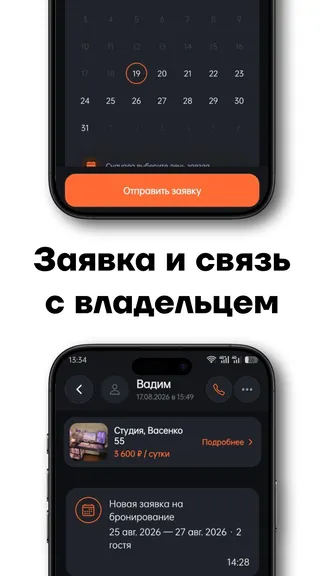 Скриншот 5/5