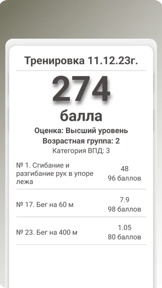 Скриншот 6/6