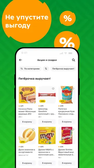 Скриншот 4/6