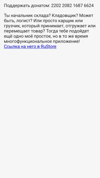 Скриншот 6/6