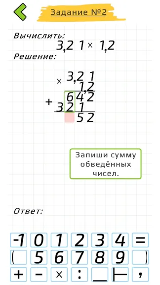 Скриншот 5/5