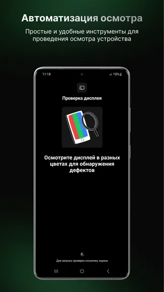 Скриншот 3/10
