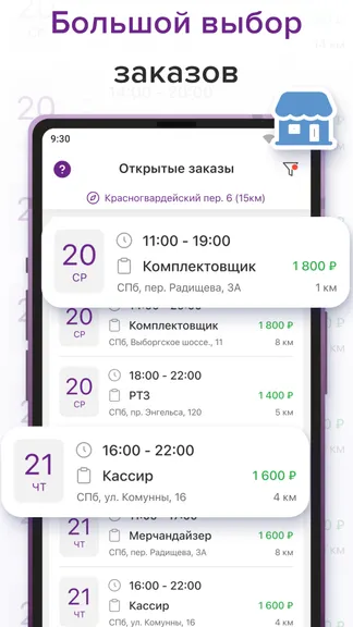 Скриншот 3/5
