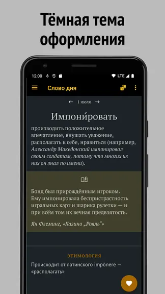 Скриншот 4/4